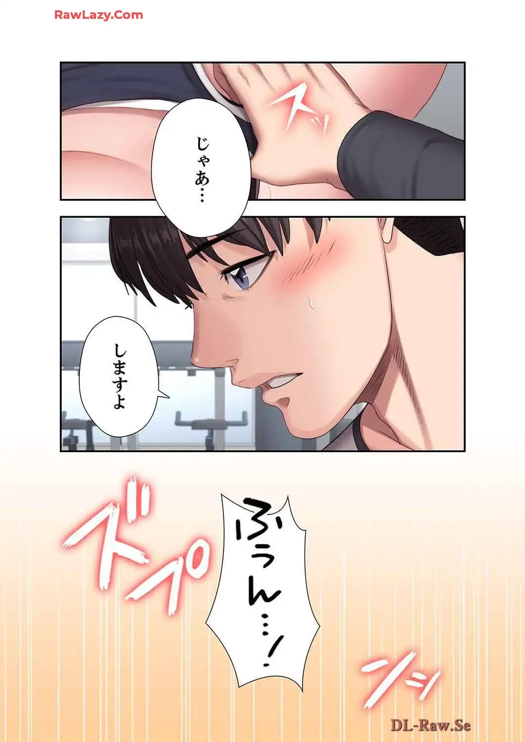 もしも、幼馴染を抱いたなら 第77話 - 7