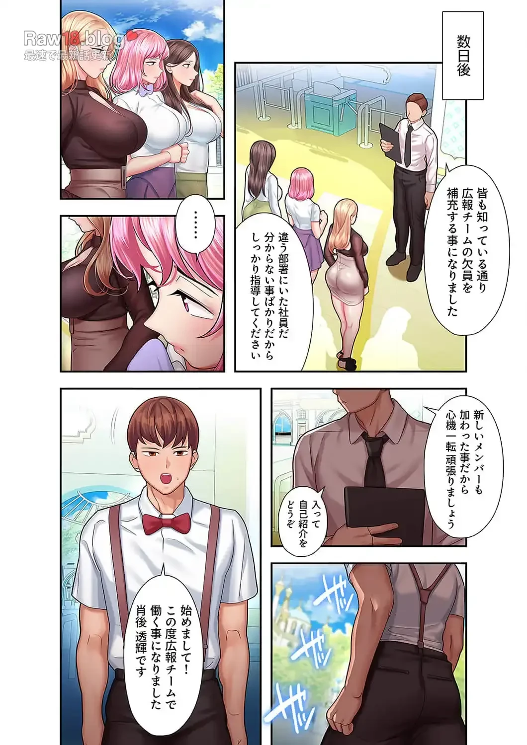 彼女のカラダを支配して 第15話 - 17