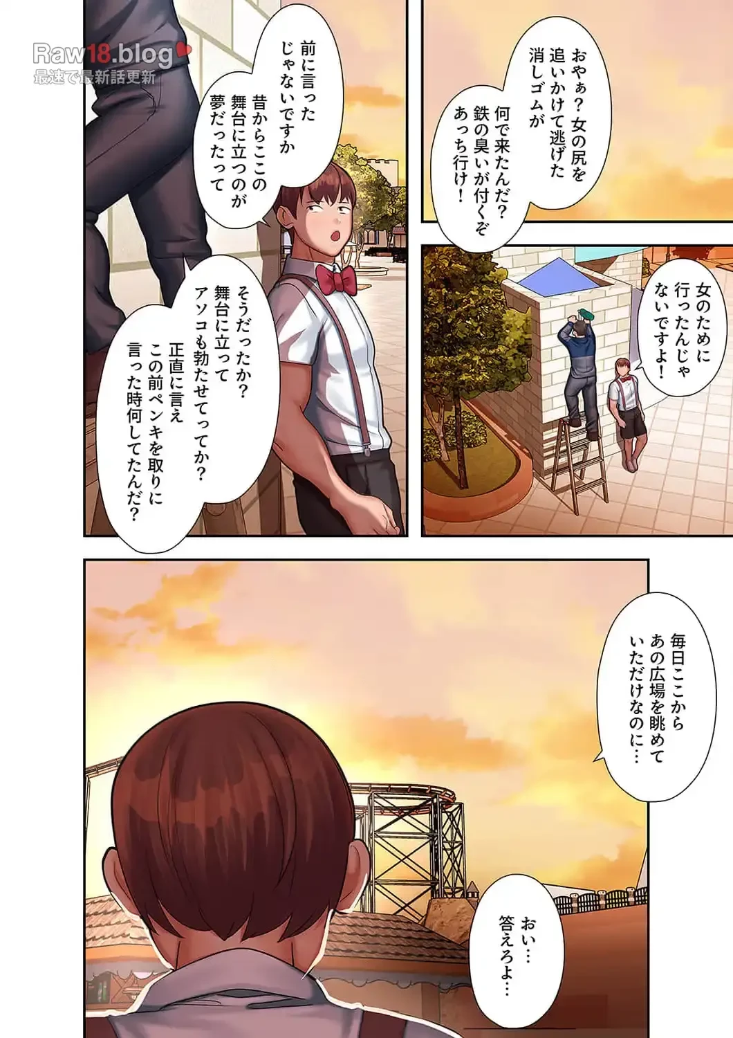 彼女のカラダを支配して 第16話 - 9