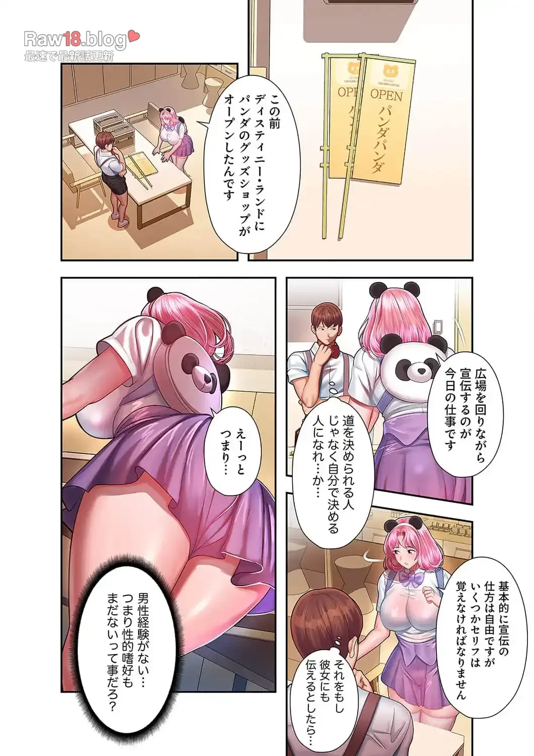 彼女のカラダを支配して 第16話 - 11