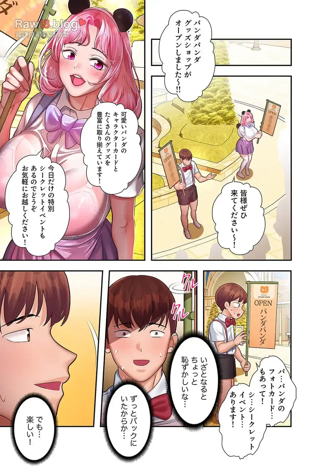 彼女のカラダを支配して 第16話 - 14
