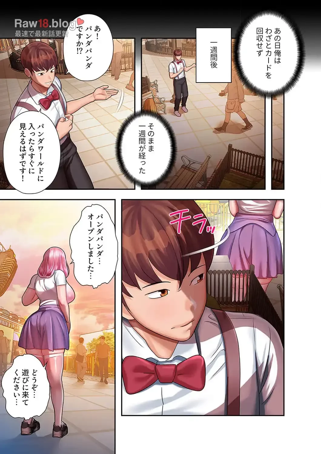 彼女のカラダを支配して 第17話 - 12