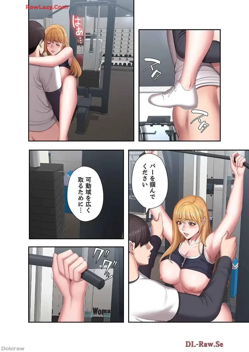 もしも、幼馴染を抱いたなら 第78話 - 6