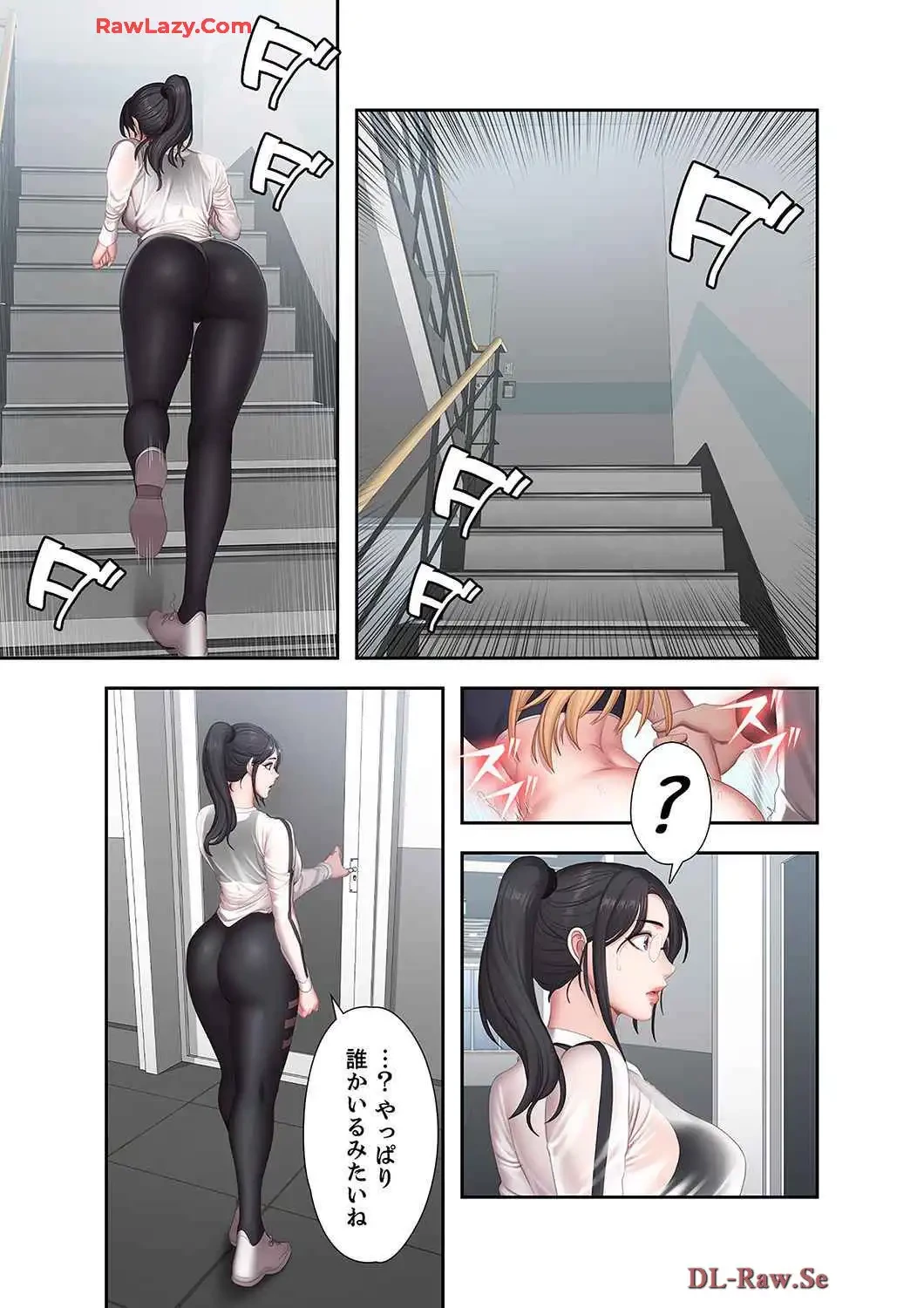 もしも、幼馴染を抱いたなら 第79話 - 2