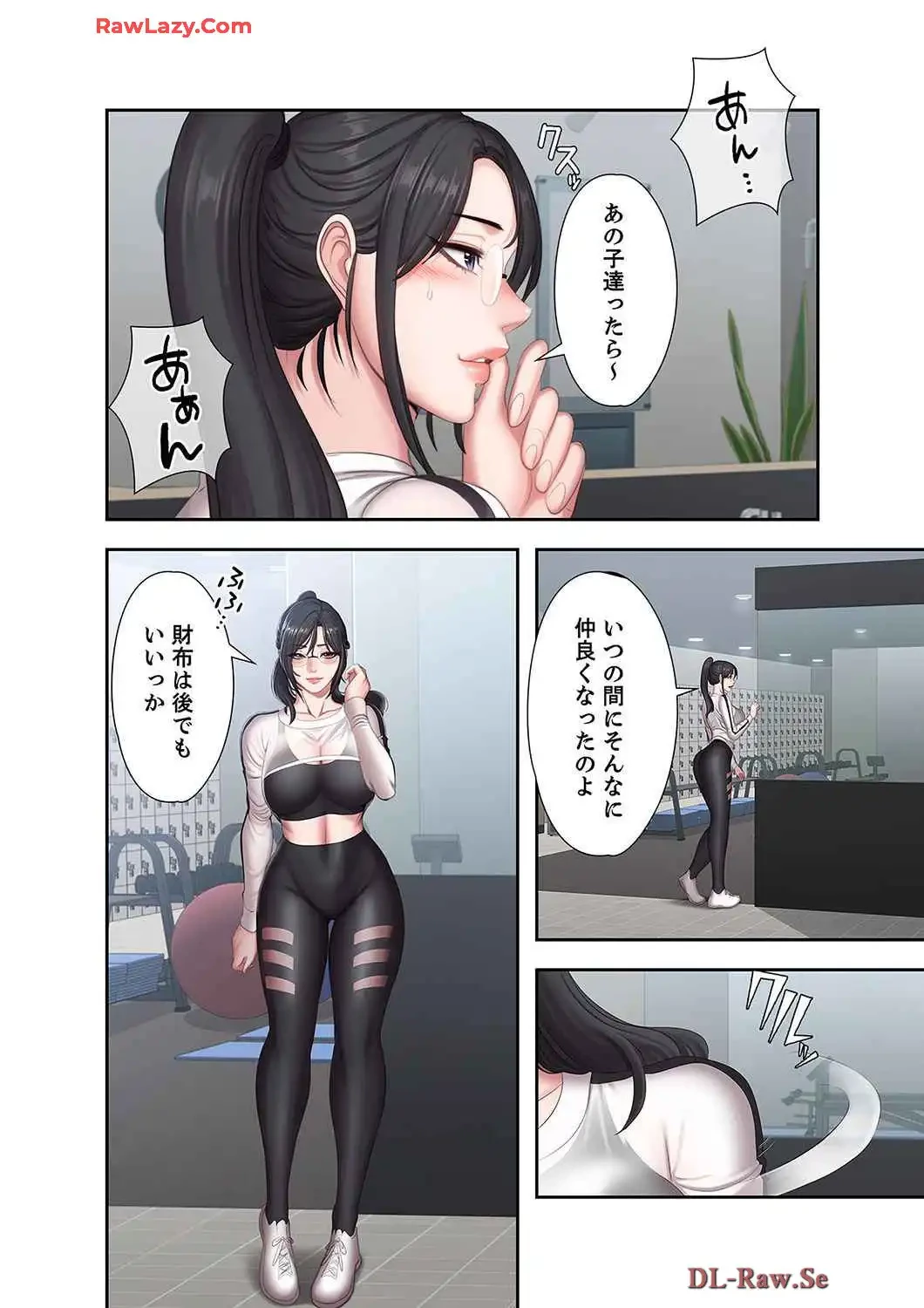 もしも、幼馴染を抱いたなら 第79話 - 5