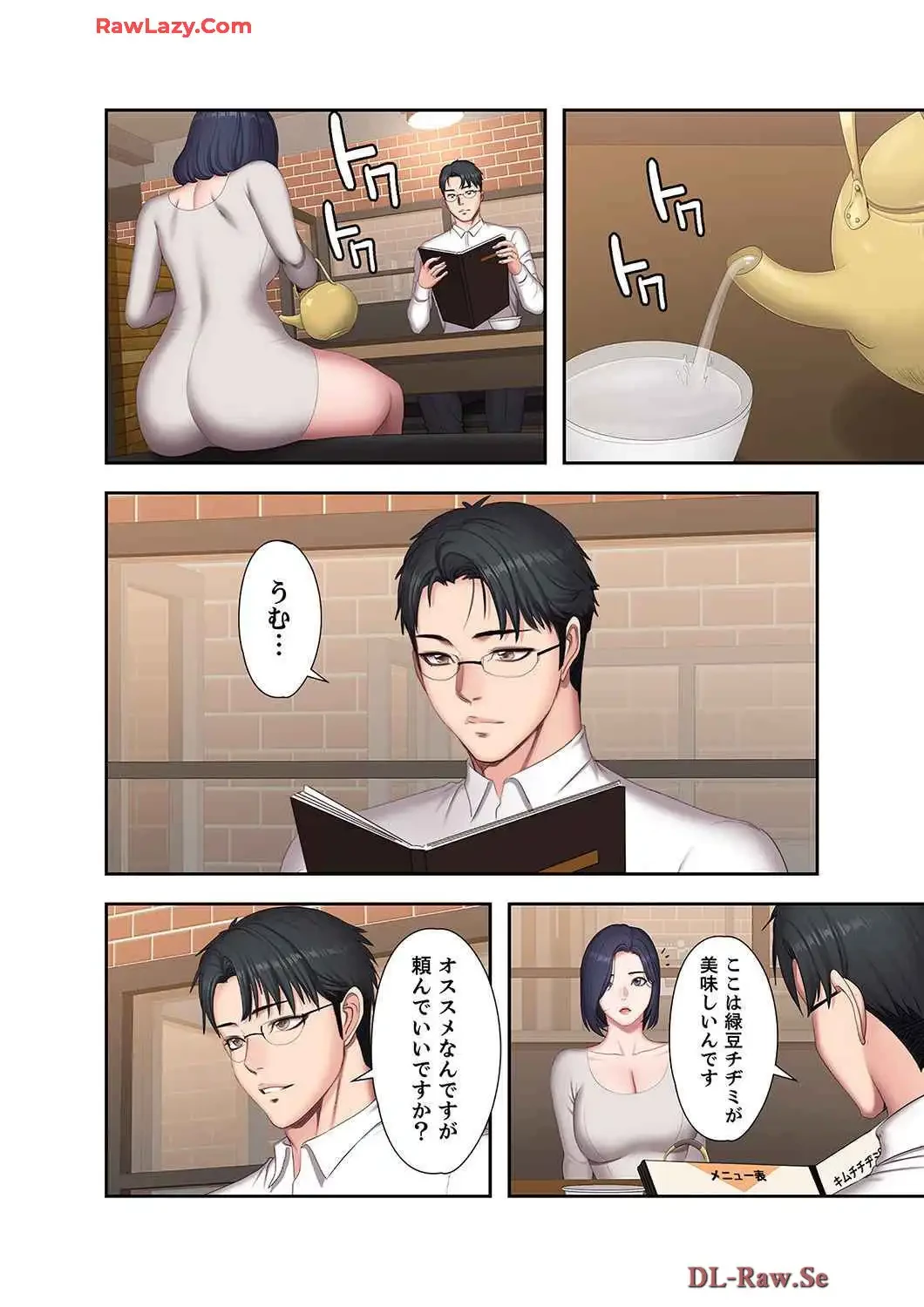 もしも、幼馴染を抱いたなら 第80話 - 2