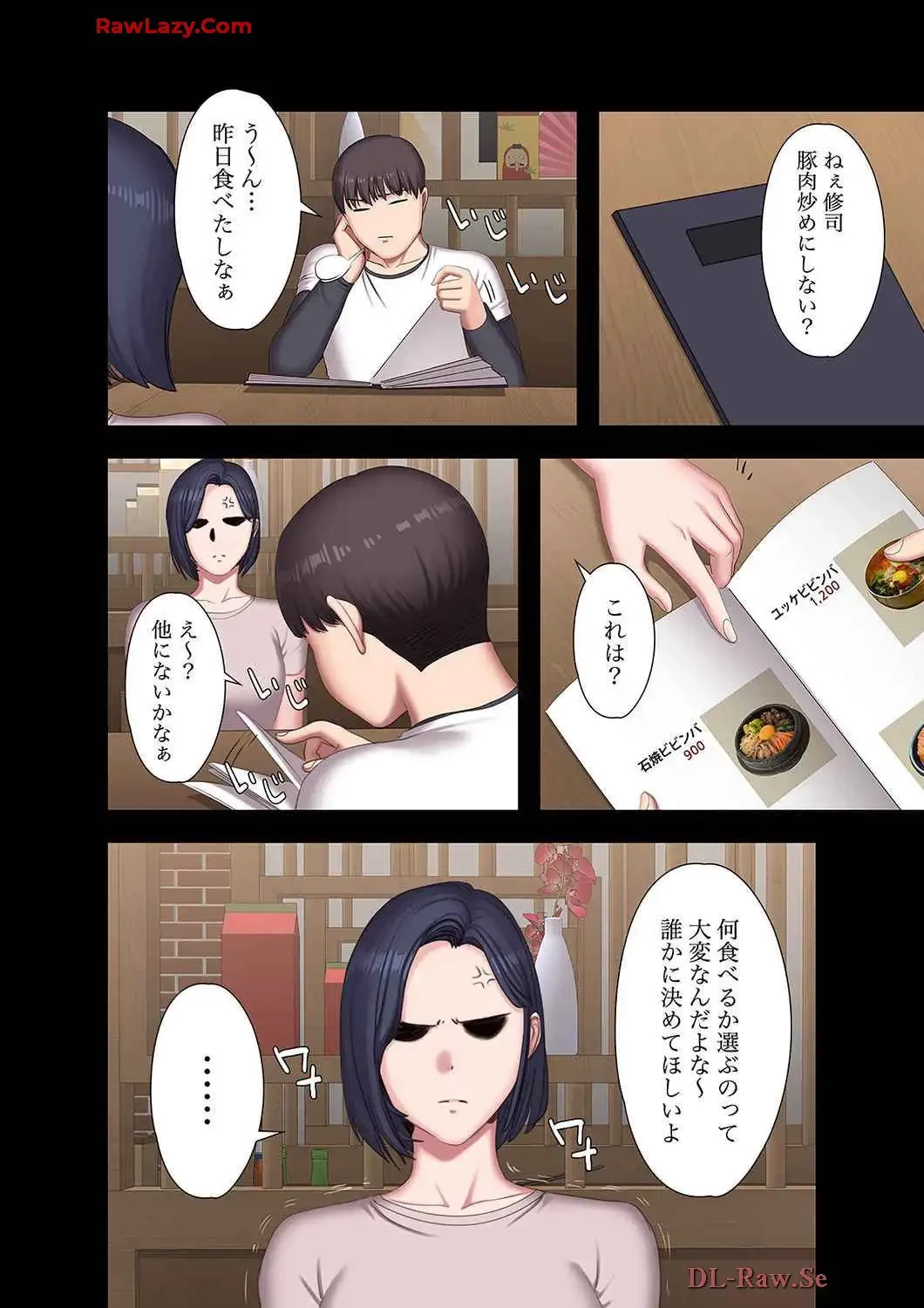 もしも、幼馴染を抱いたなら 第80話 - 4