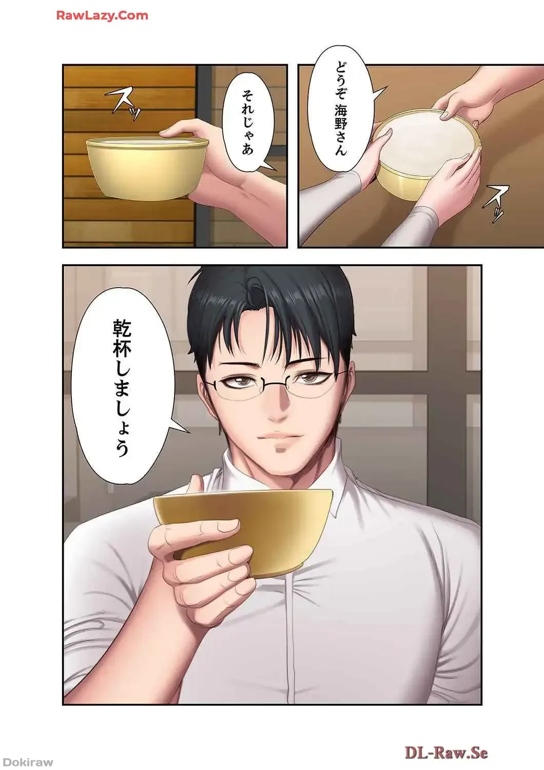 もしも、幼馴染を抱いたなら 第80話 - 6