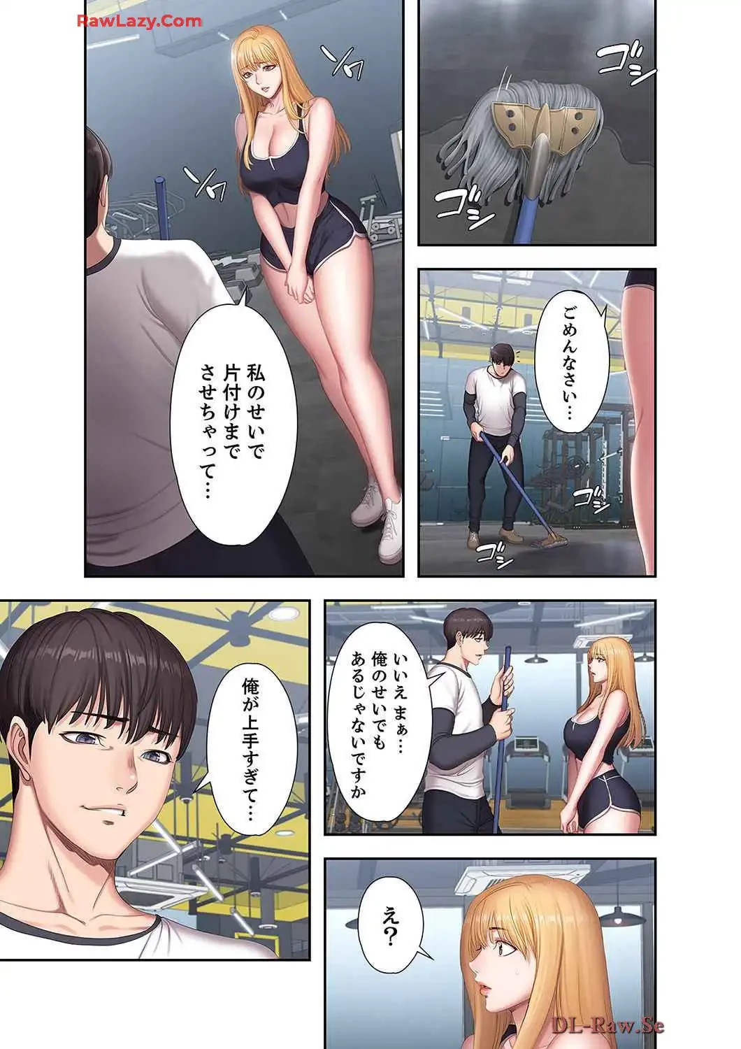 もしも、幼馴染を抱いたなら 第81話 - 2