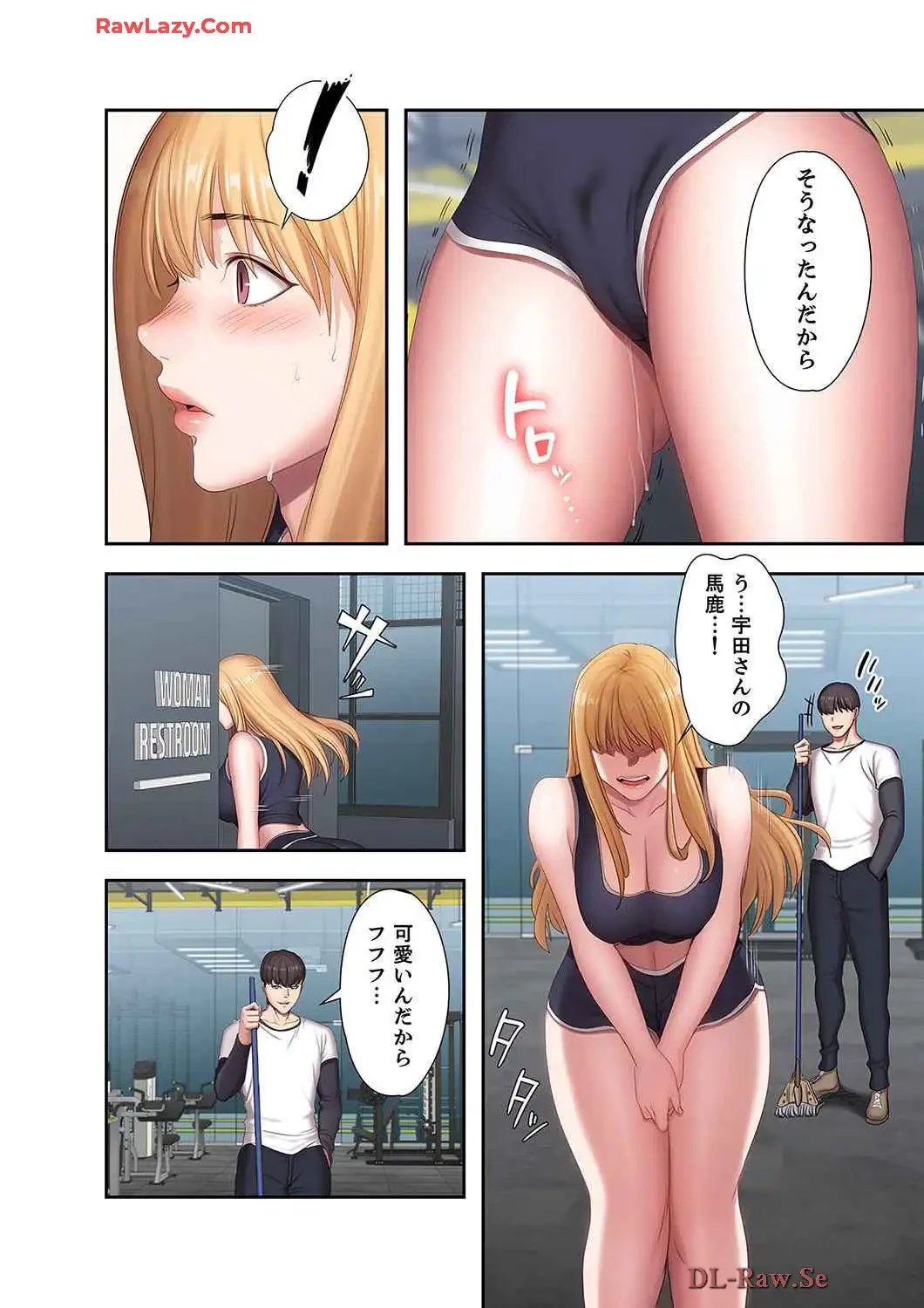 もしも、幼馴染を抱いたなら 第81話 - 3