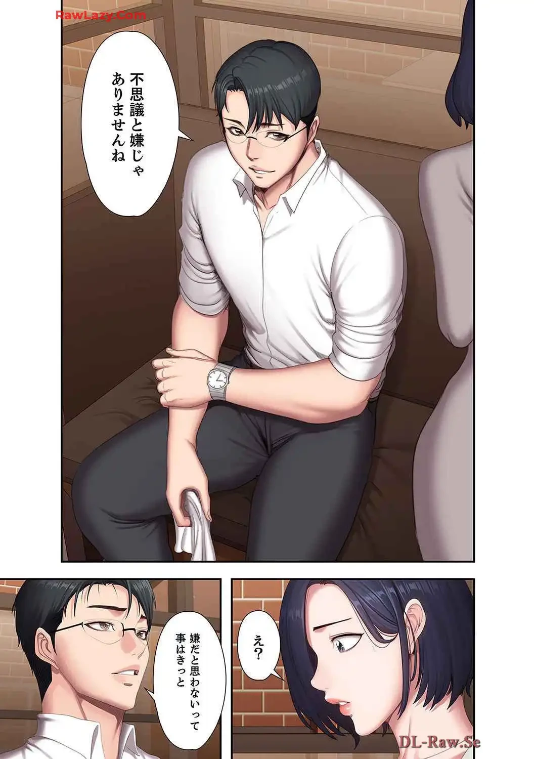 もしも、幼馴染を抱いたなら 第82話 - 4