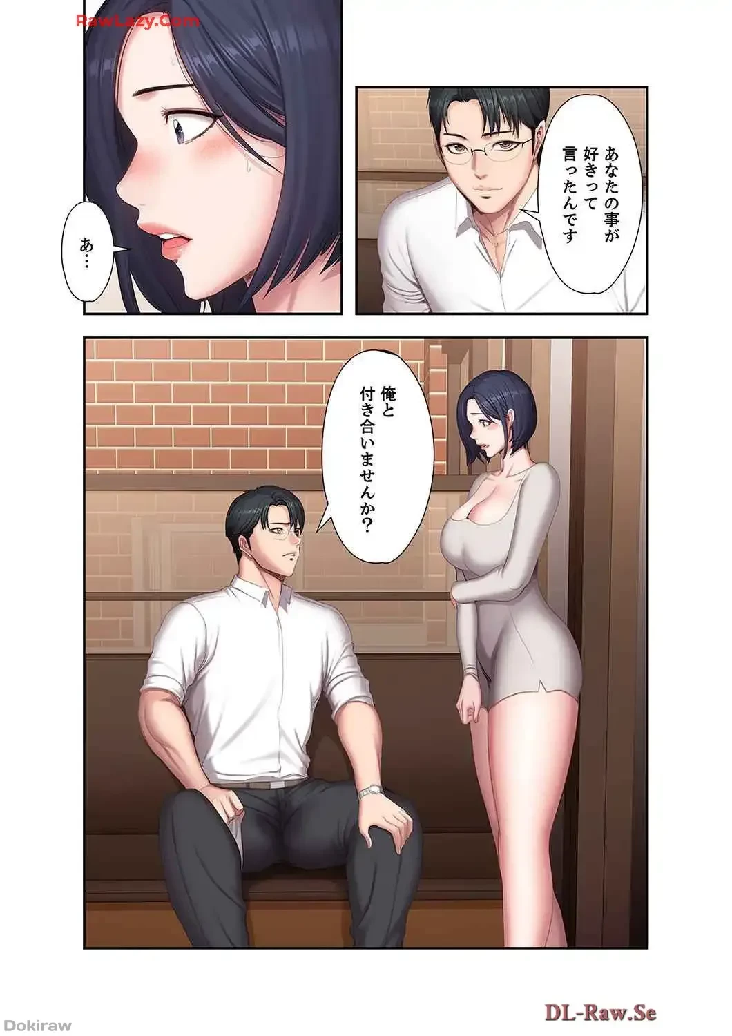 もしも、幼馴染を抱いたなら 第82話 - 6