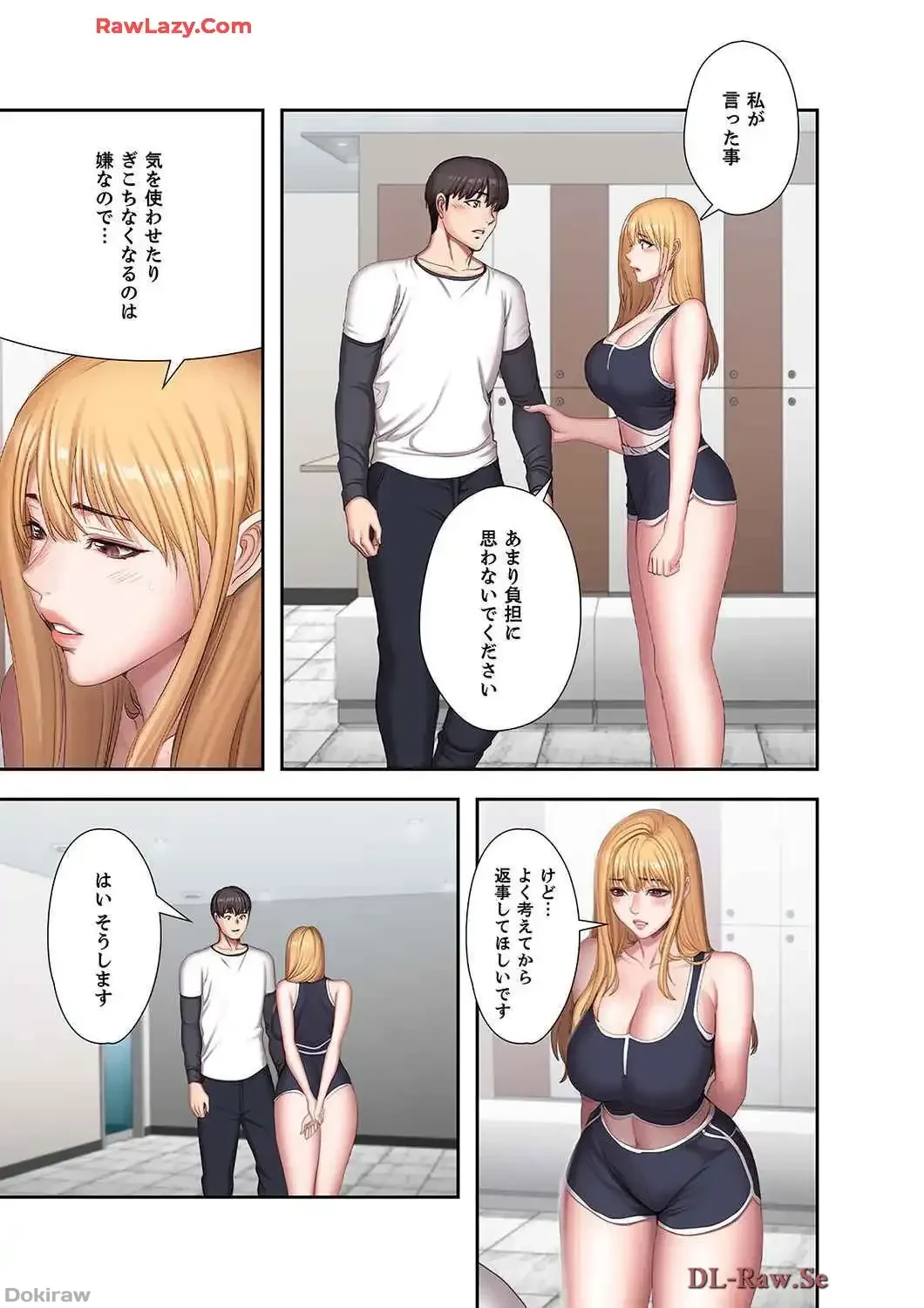 もしも、幼馴染を抱いたなら 第84話 - 6