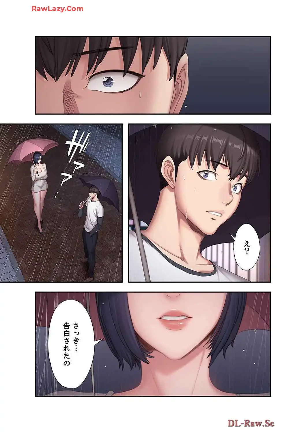 もしも、幼馴染を抱いたなら 第85話 - 5