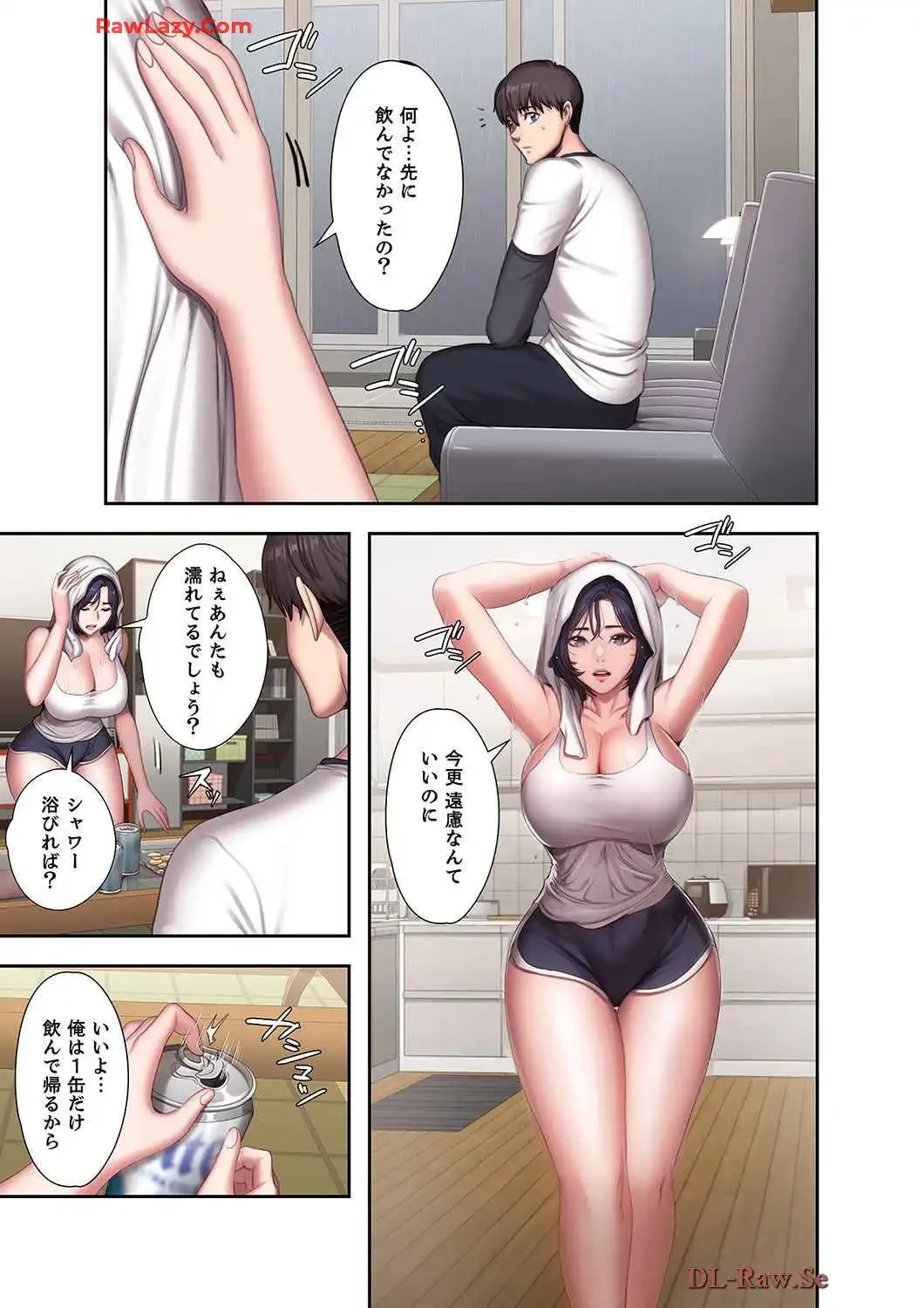 もしも、幼馴染を抱いたなら 第85話 - 7