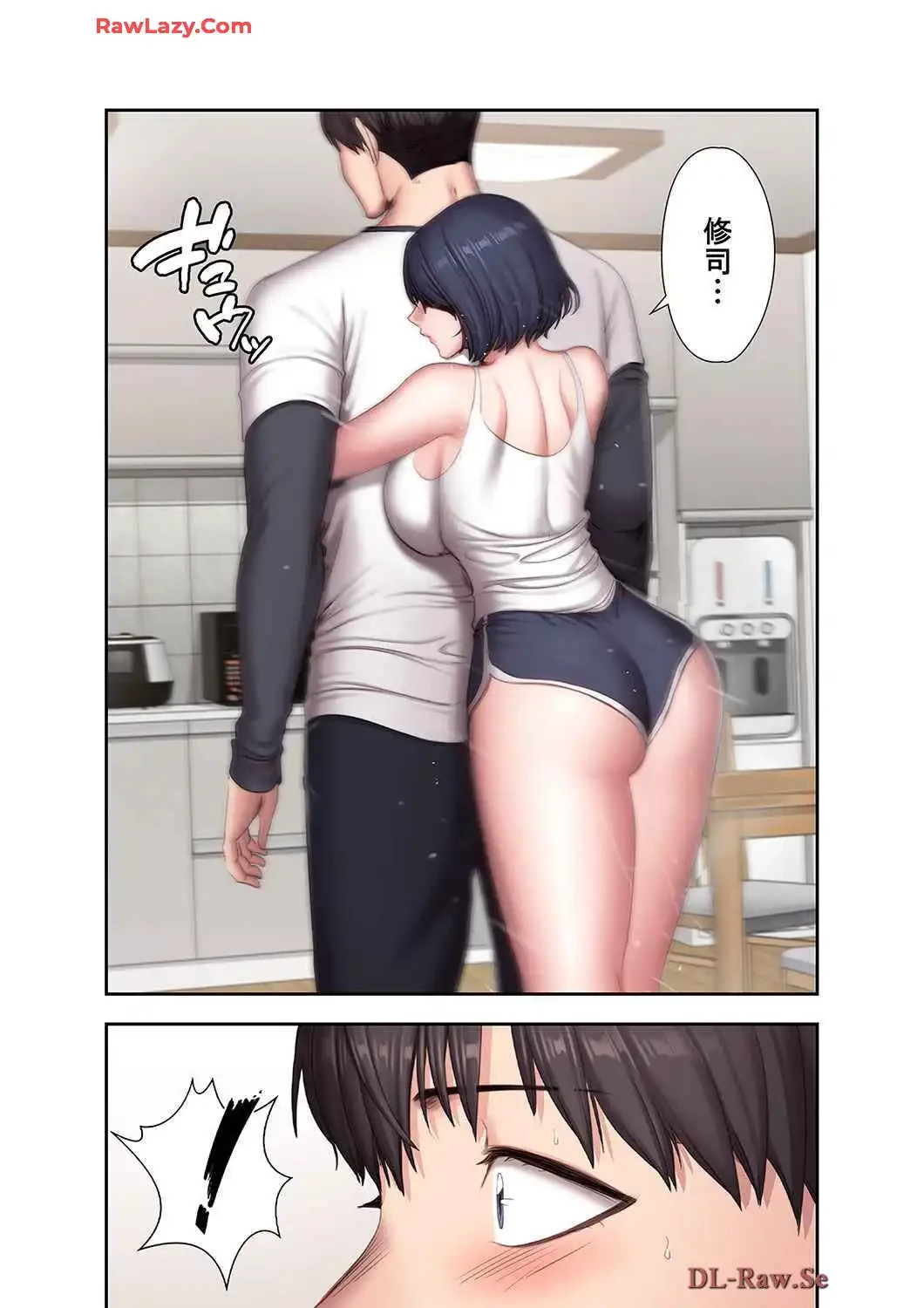 もしも、幼馴染を抱いたなら 第86話 - 2