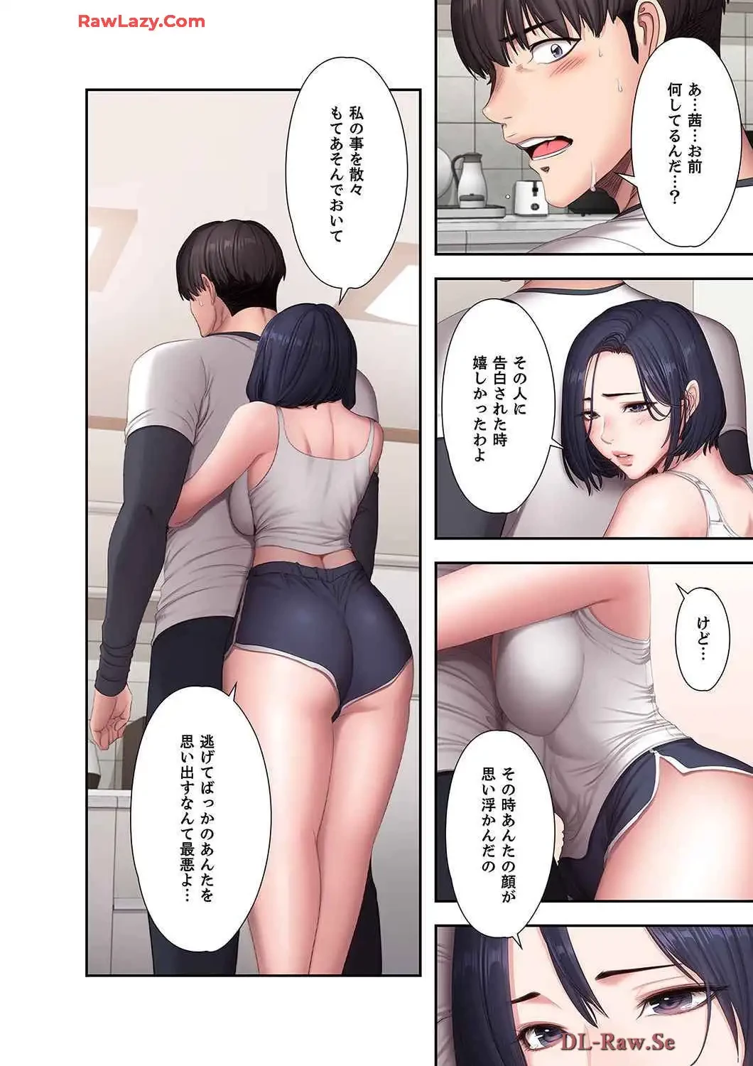 もしも、幼馴染を抱いたなら 第86話 - 3