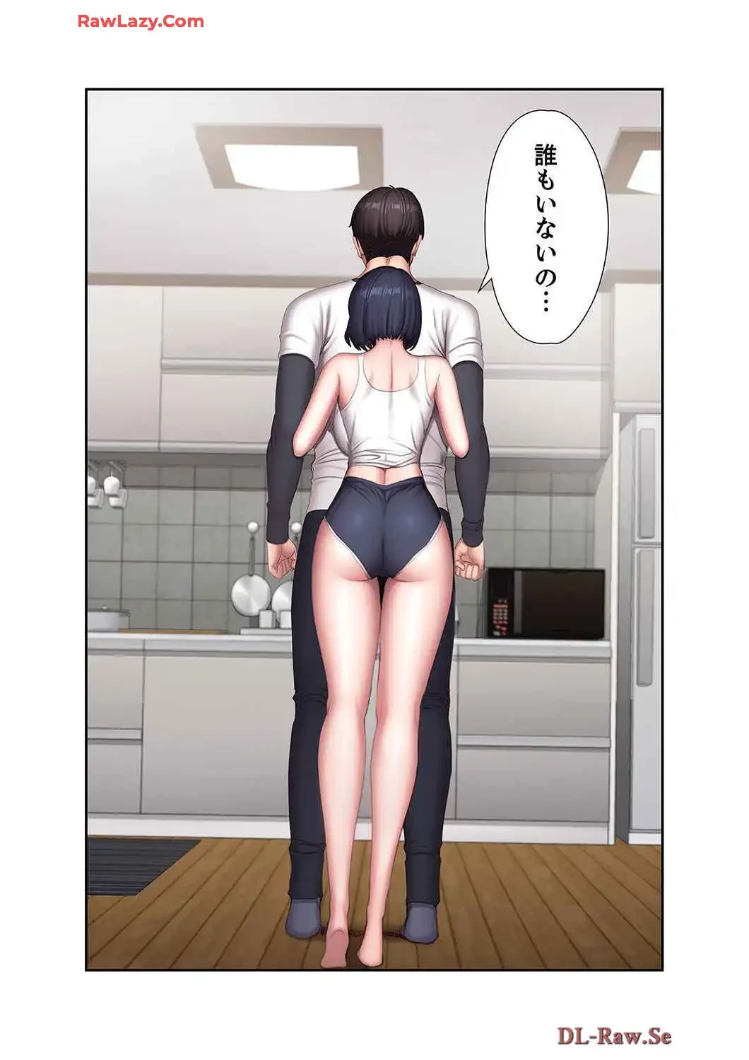 もしも、幼馴染を抱いたなら 第86話 - 5