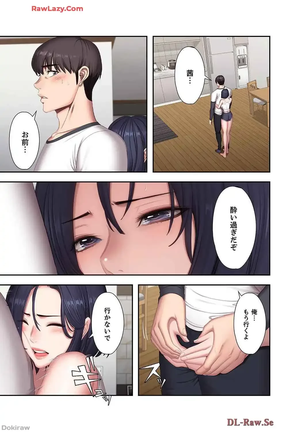 もしも、幼馴染を抱いたなら 第86話 - 6