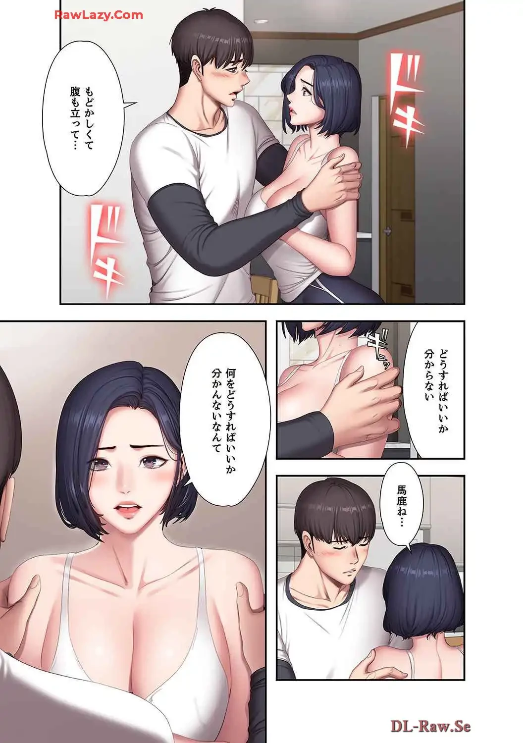 もしも、幼馴染を抱いたなら 第86話 - 10