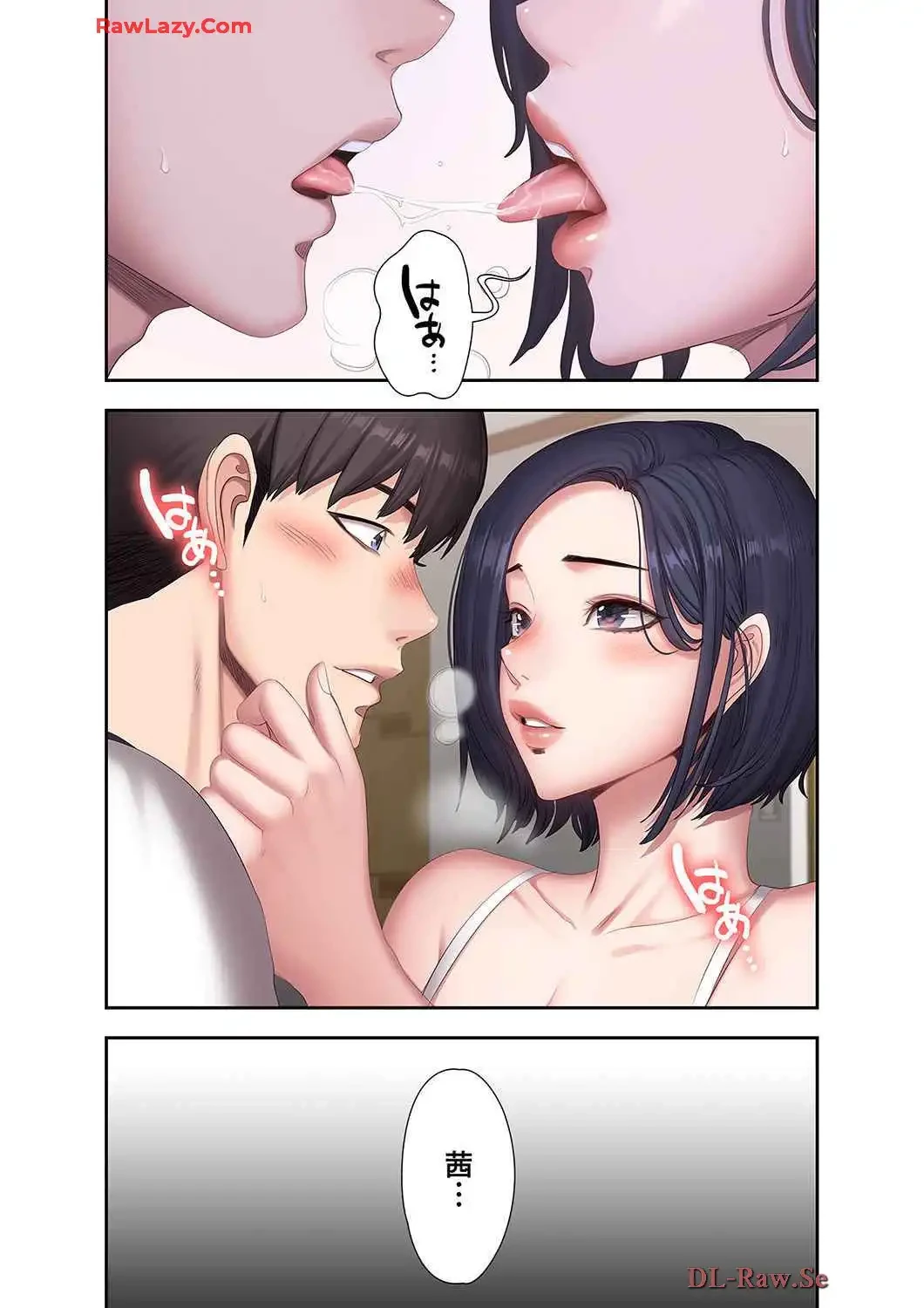 もしも、幼馴染を抱いたなら 第87話 - 2