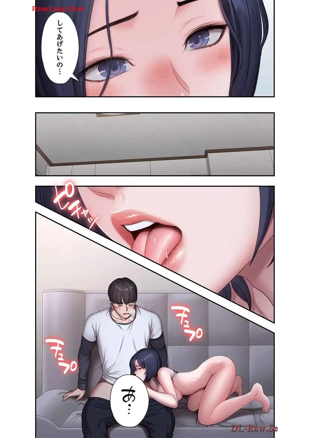 もしも、幼馴染を抱いたなら 第88話 - 2