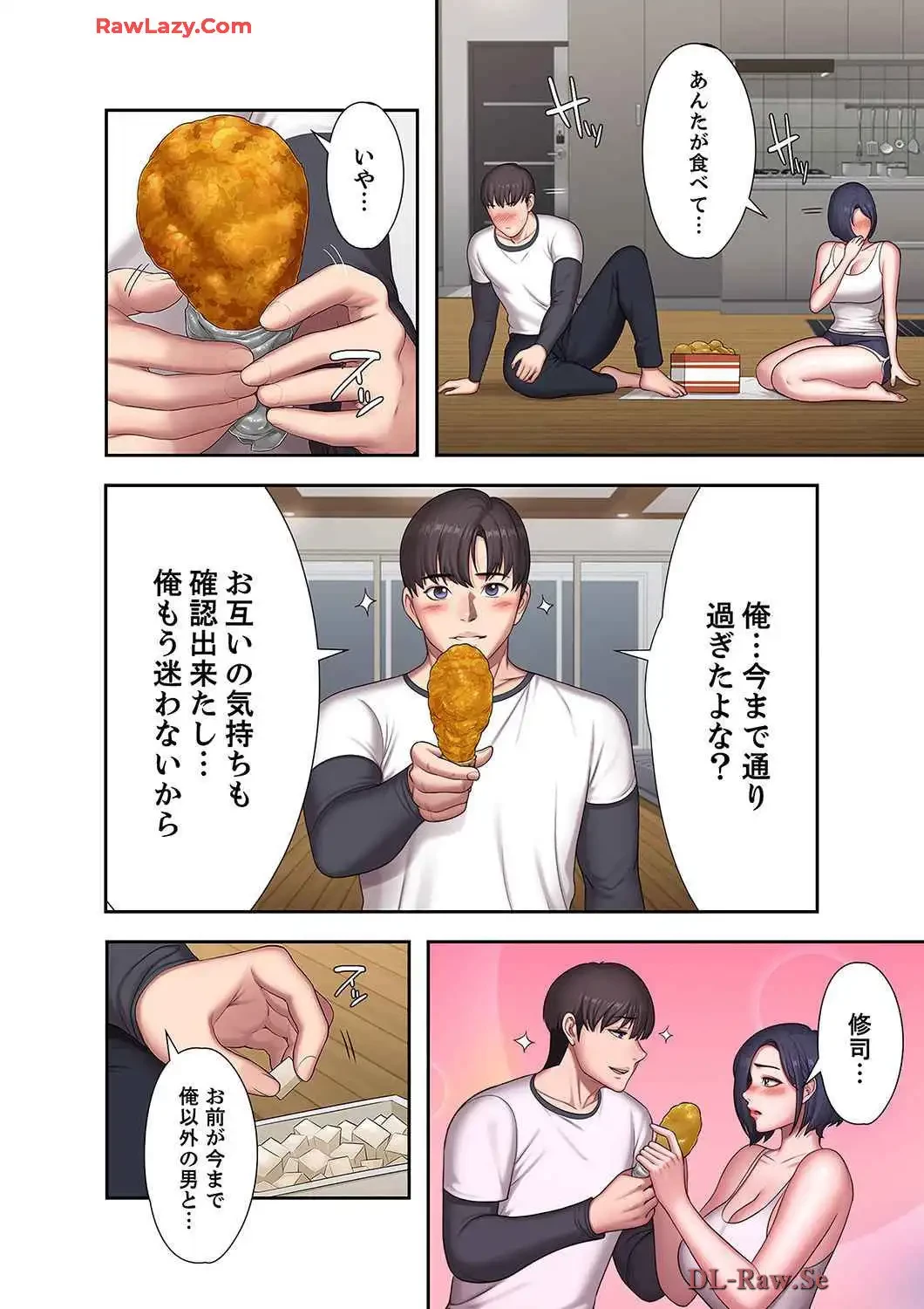 もしも、幼馴染を抱いたなら 第91話 - 4