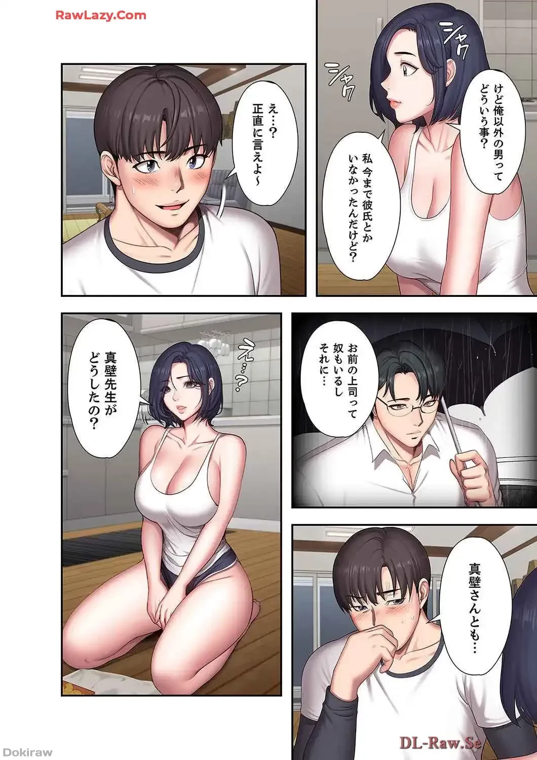 もしも、幼馴染を抱いたなら 第91話 - 6