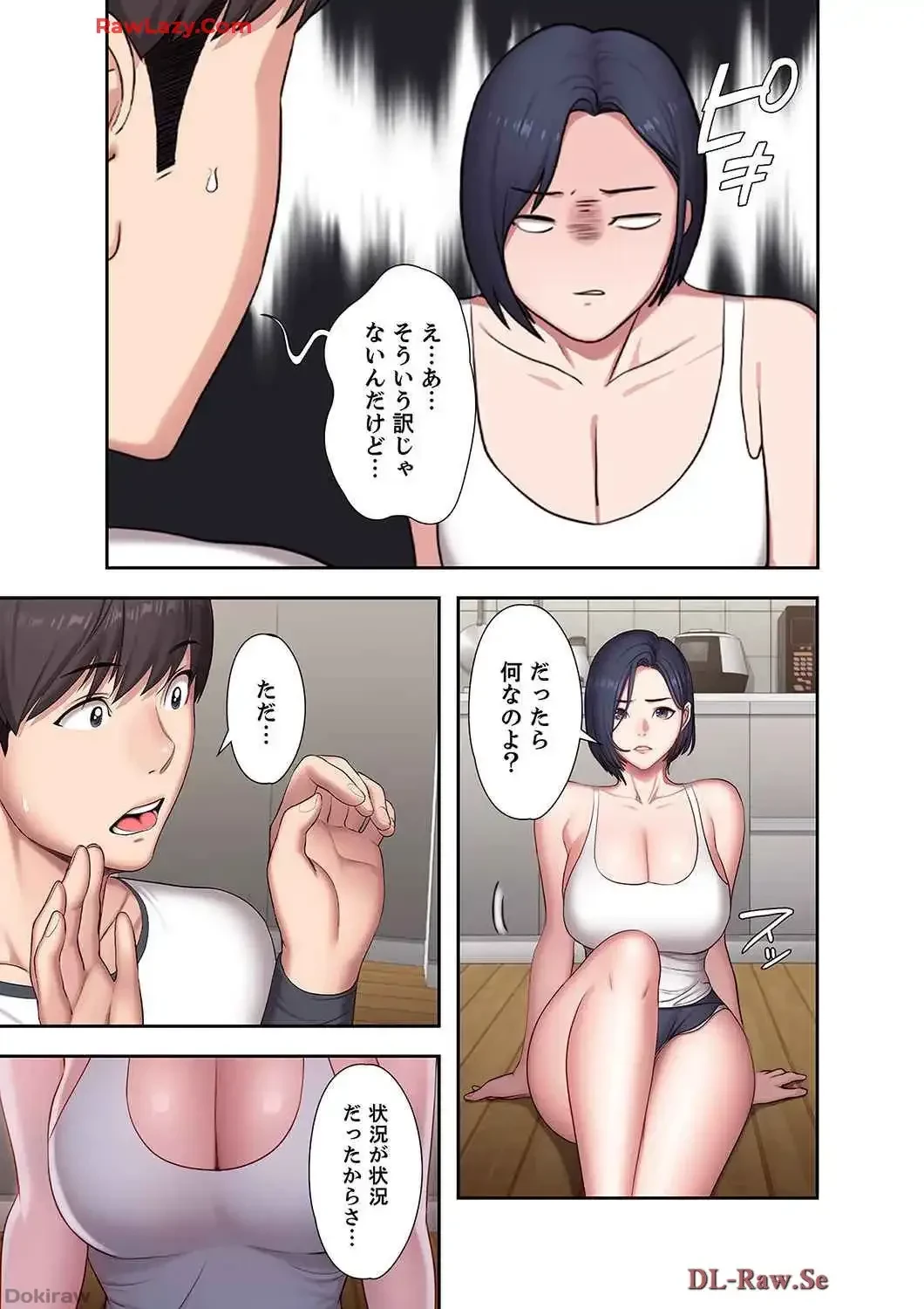 もしも、幼馴染を抱いたなら 第91話 - 11