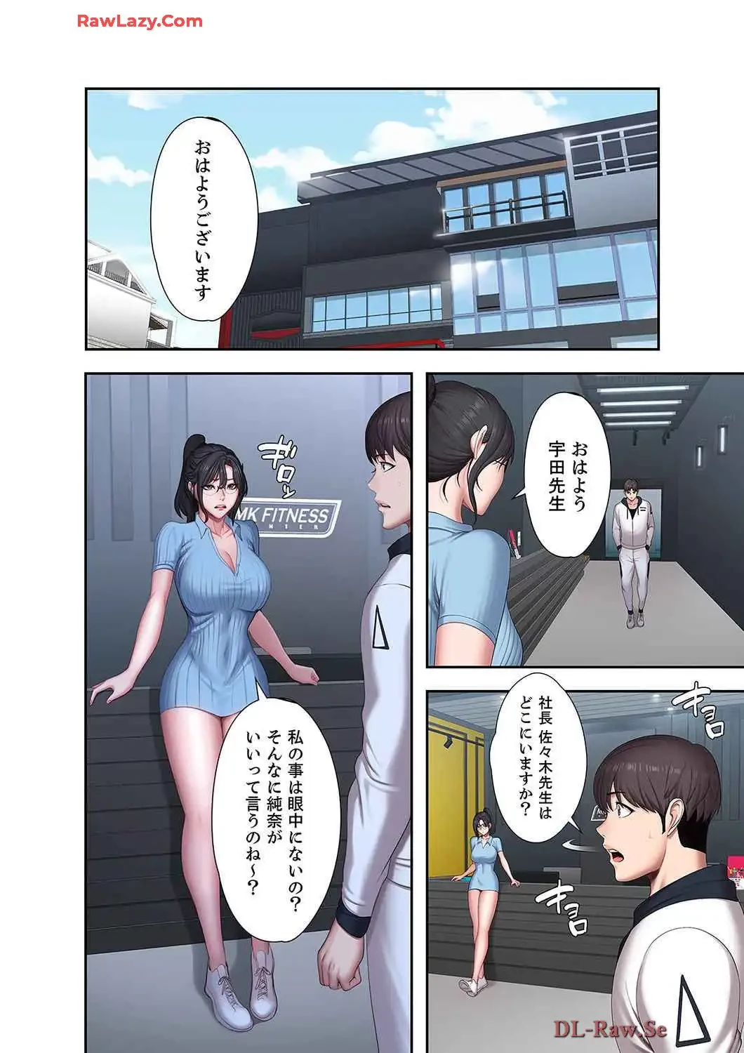 もしも、幼馴染を抱いたなら 第94話 - 5