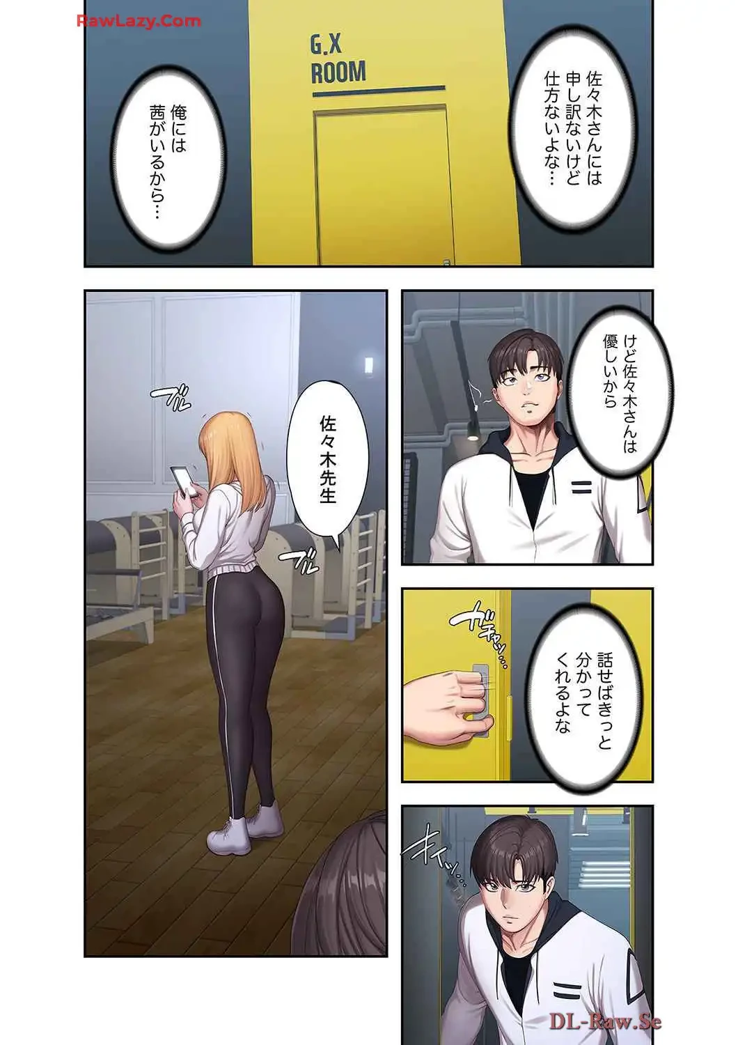 もしも、幼馴染を抱いたなら 第94話 - 7