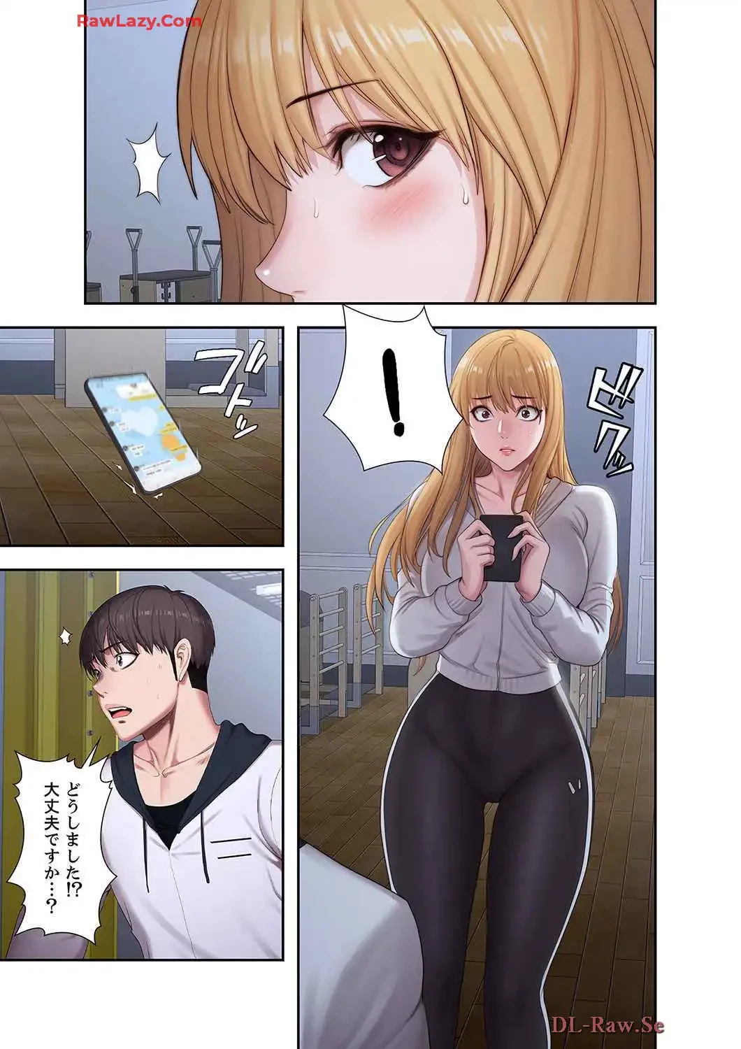 もしも、幼馴染を抱いたなら 第94話 - 8