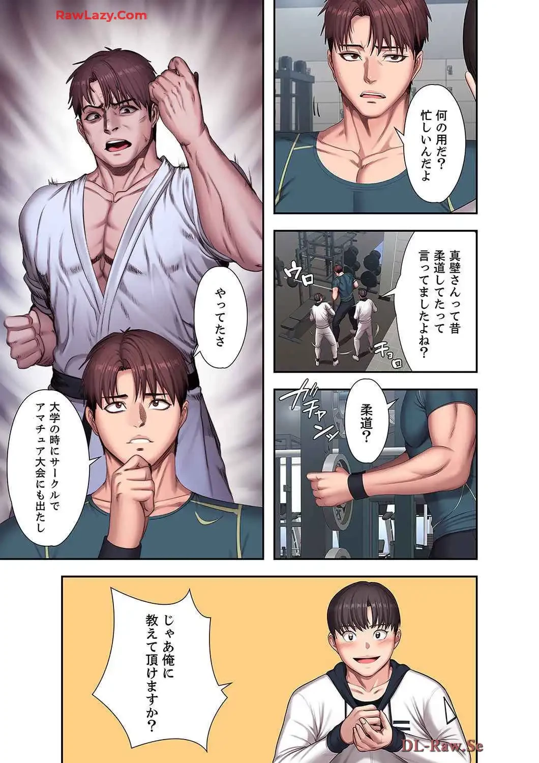 もしも、幼馴染を抱いたなら 第95話 - 5