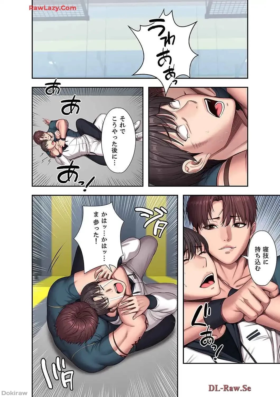 もしも、幼馴染を抱いたなら 第95話 - 6