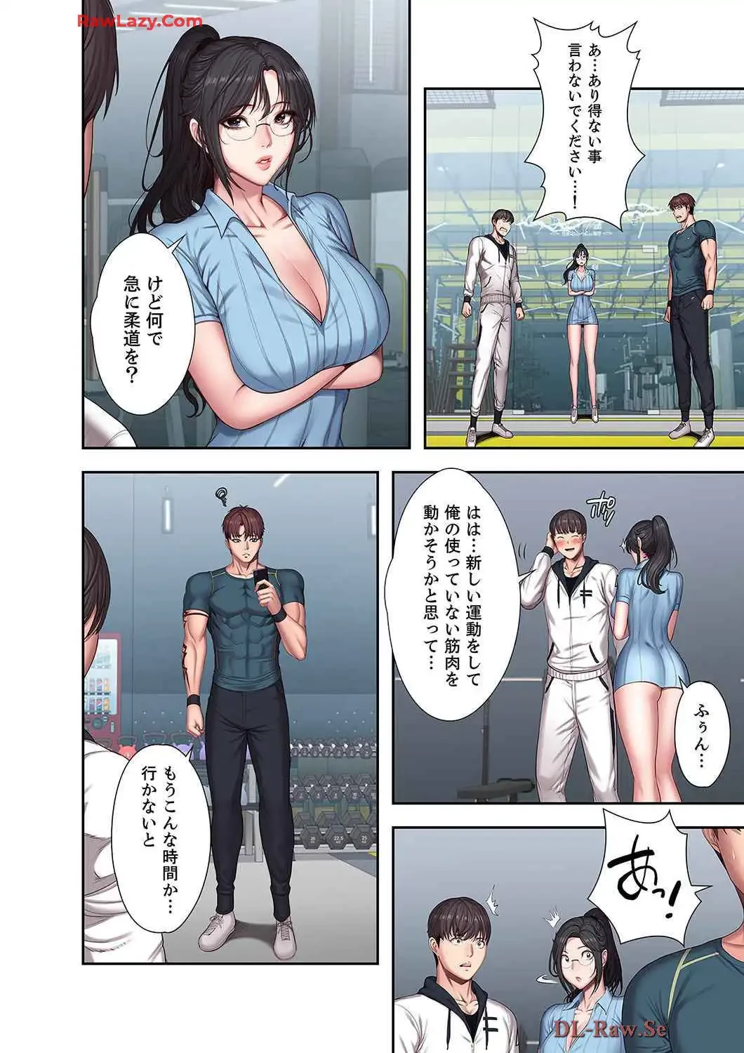 もしも、幼馴染を抱いたなら 第95話 - 8