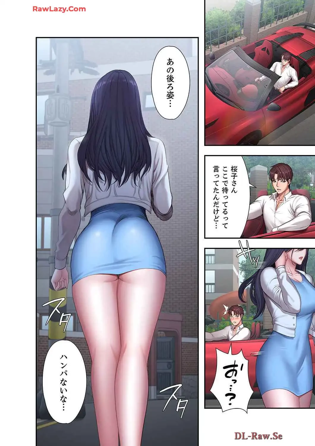 もしも、幼馴染を抱いたなら 第96話 - 3