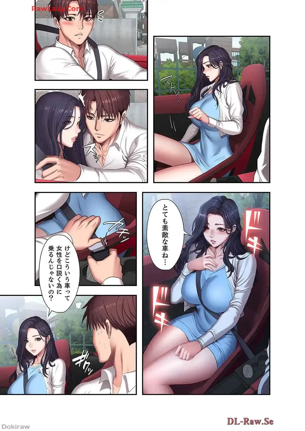 もしも、幼馴染を抱いたなら 第96話 - 11