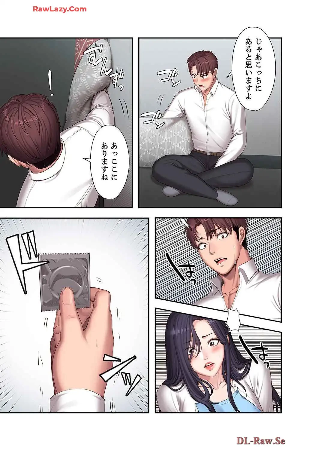 もしも、幼馴染を抱いたなら 第98話 - 4