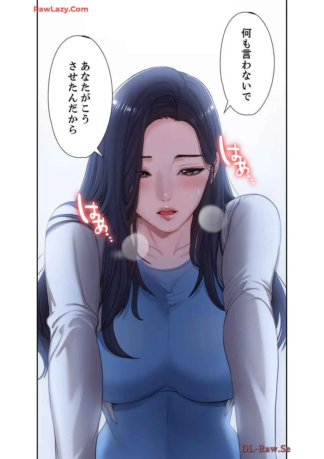 もしも、幼馴染を抱いたなら 第99話 - 3