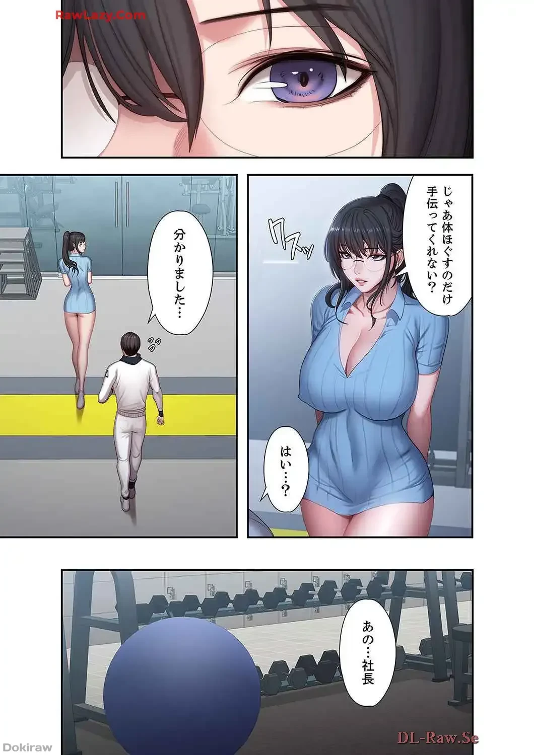 もしも、幼馴染を抱いたなら 第99話 - 6