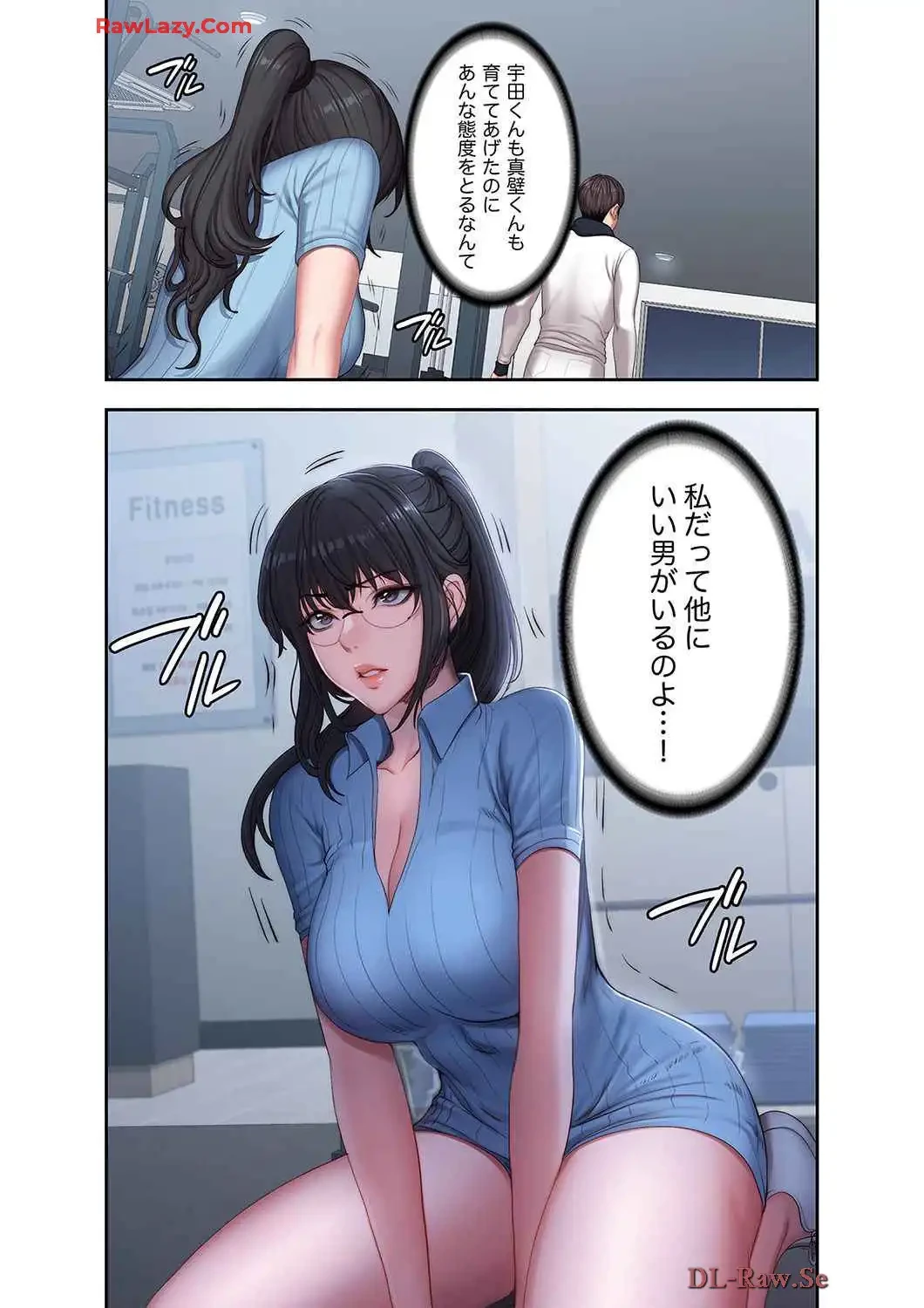 もしも、幼馴染を抱いたなら 第99話 - 10