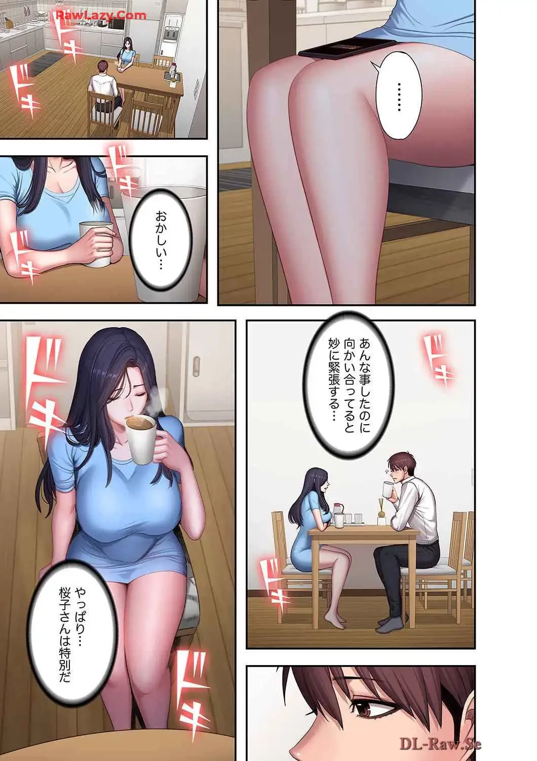 もしも、幼馴染を抱いたなら 第101話 - 7