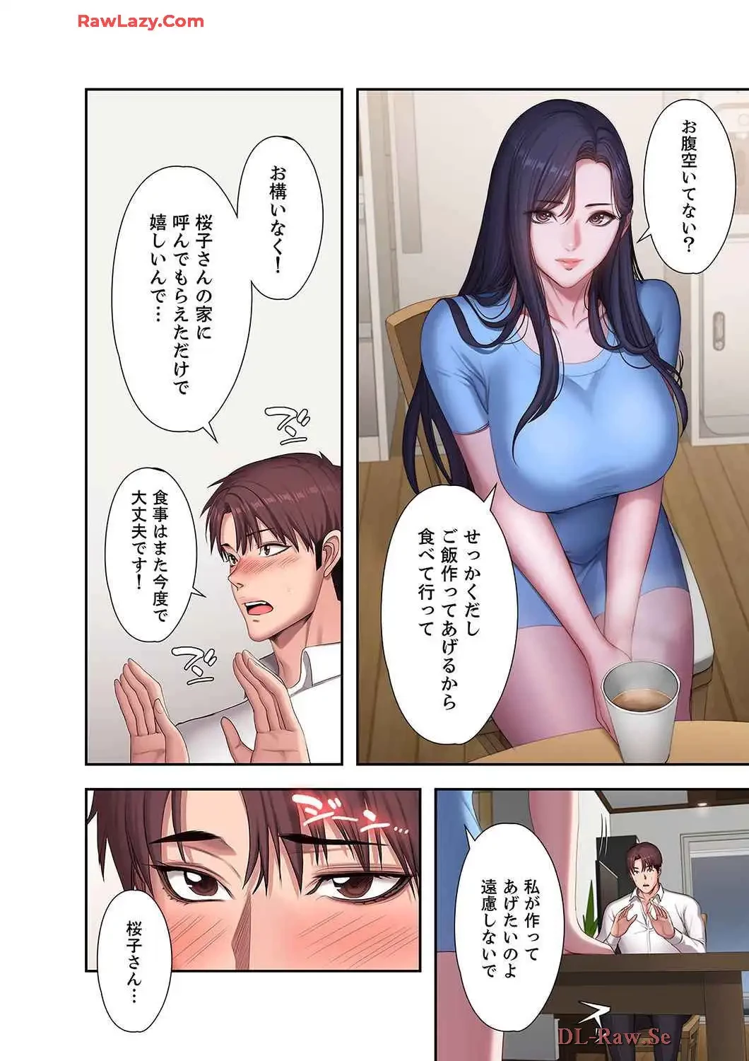 もしも、幼馴染を抱いたなら 第101話 - 8