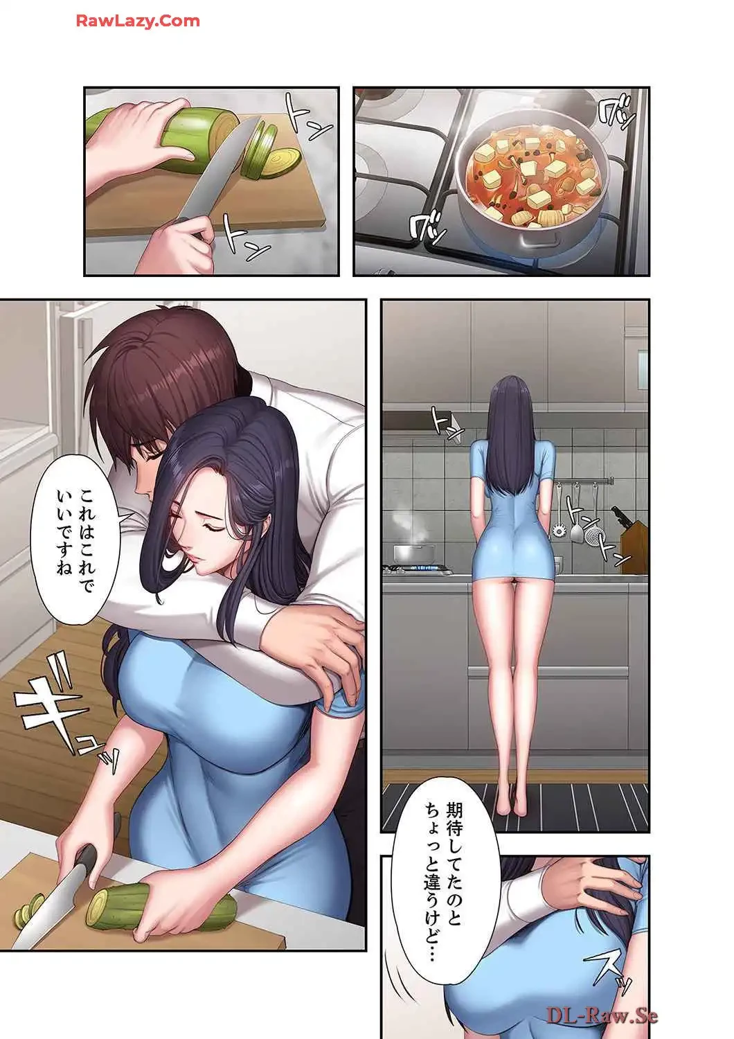 もしも、幼馴染を抱いたなら 第101話 - 9