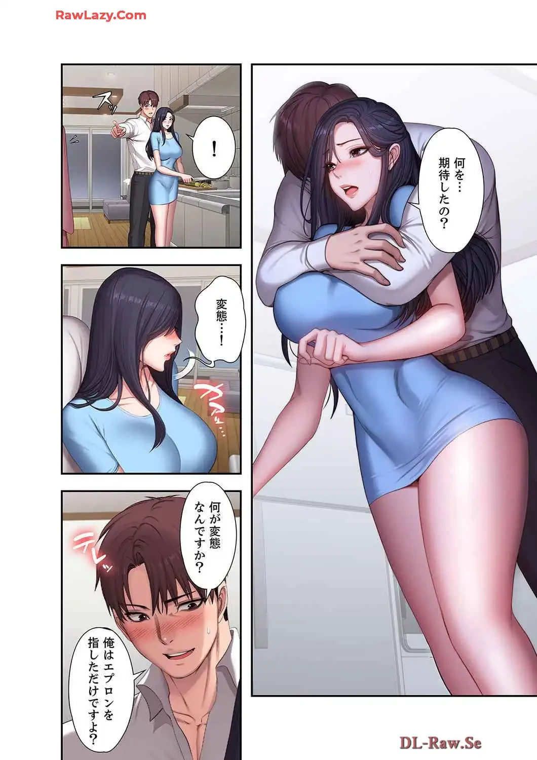 もしも、幼馴染を抱いたなら 第101話 - 10