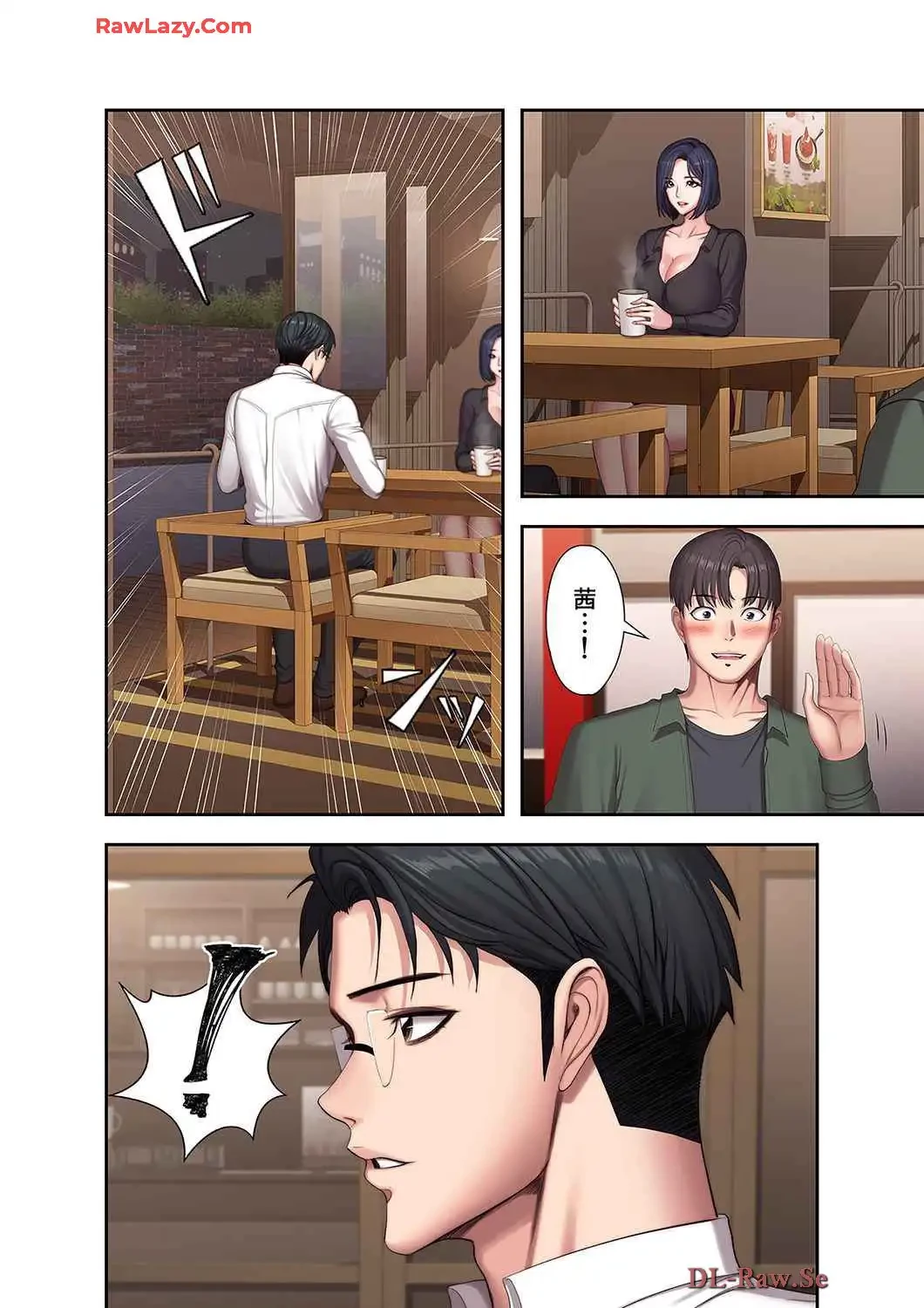 もしも、幼馴染を抱いたなら 第102話 - 9