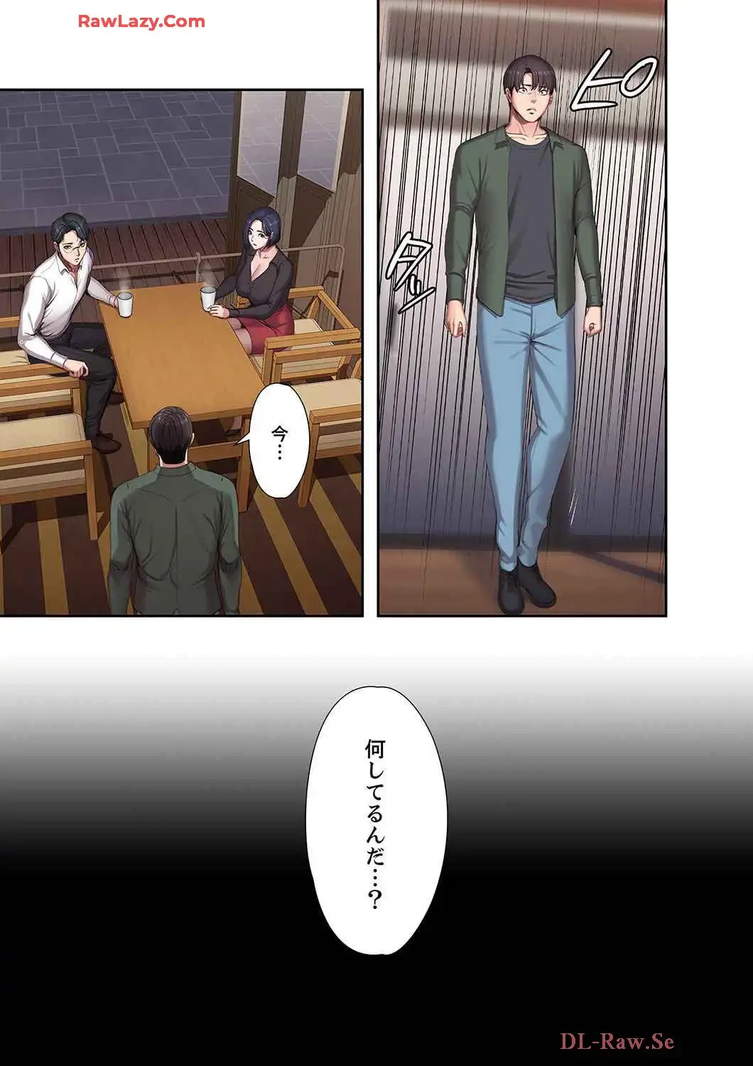 もしも、幼馴染を抱いたなら 第102話 - 10