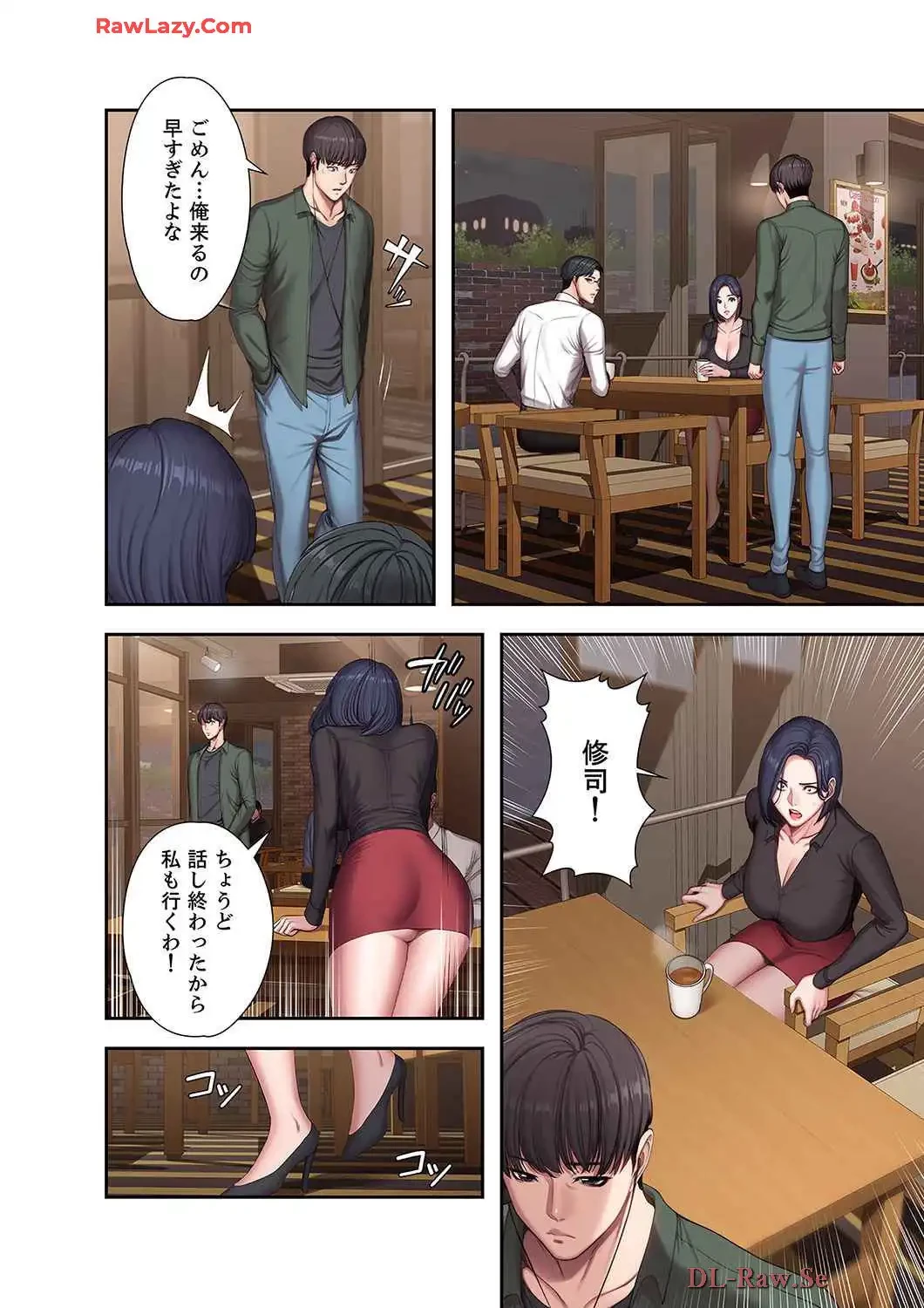 もしも、幼馴染を抱いたなら 第102話 - 12