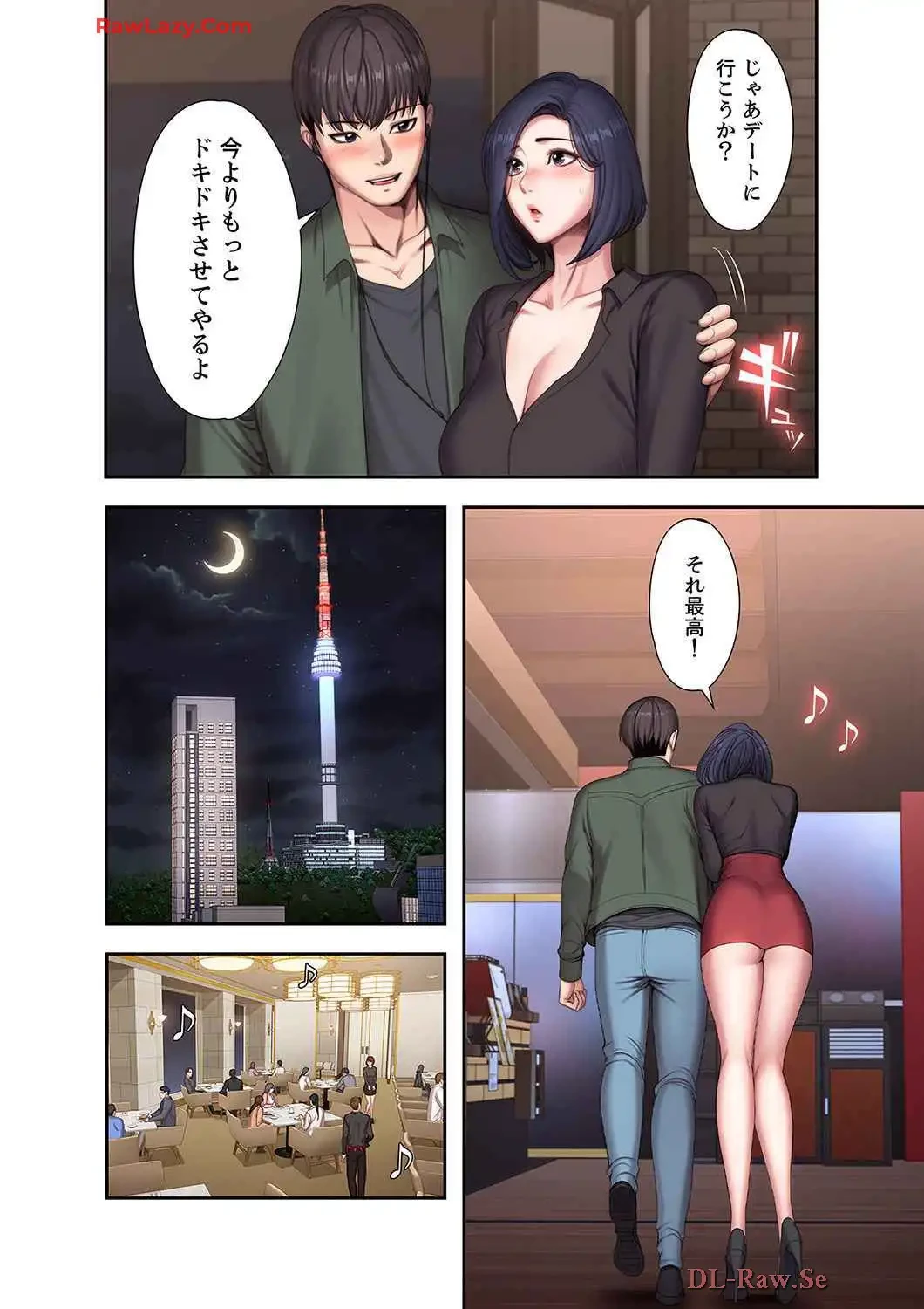 もしも、幼馴染を抱いたなら 第103話 - 4