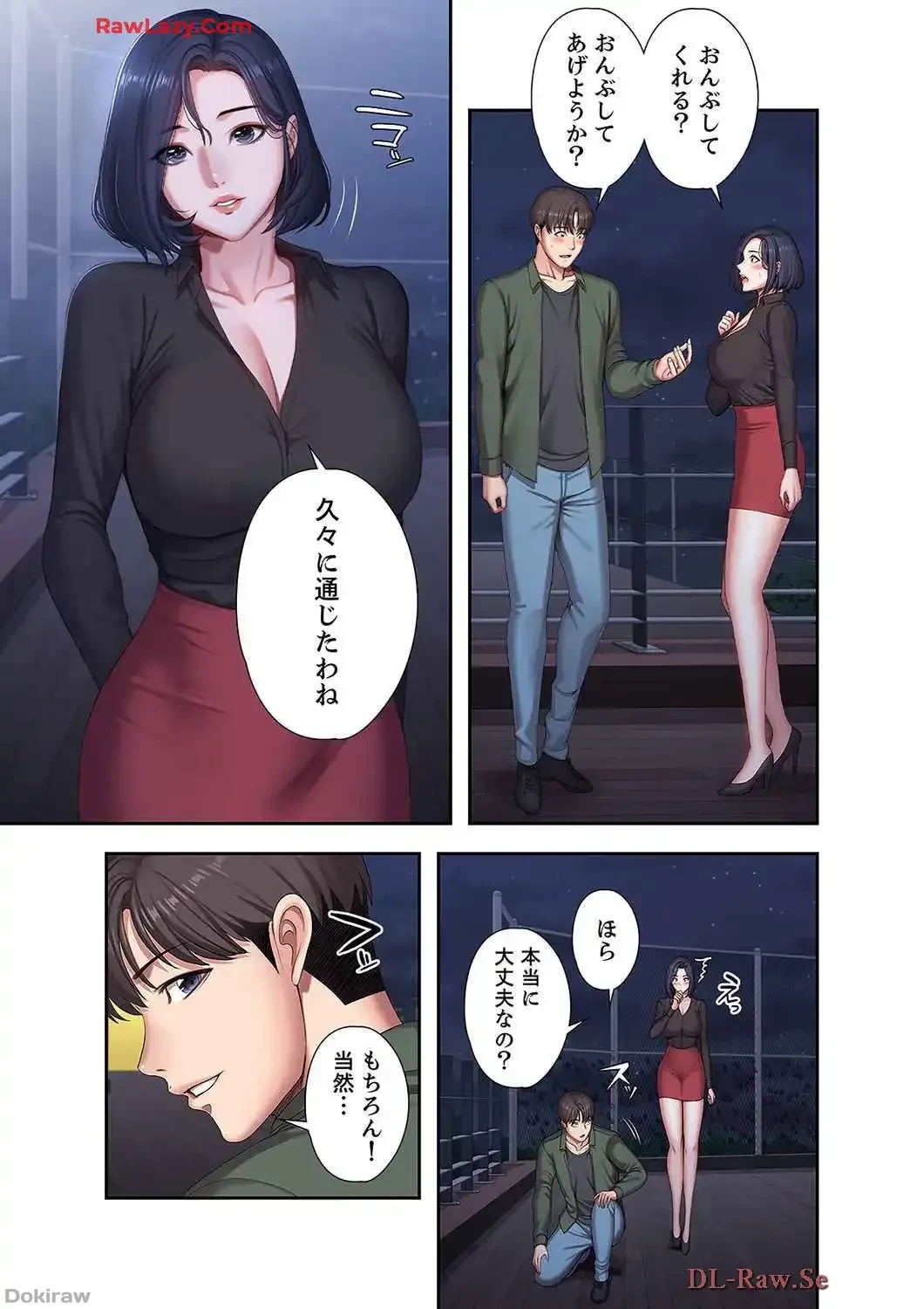 もしも、幼馴染を抱いたなら 第105話 - 6